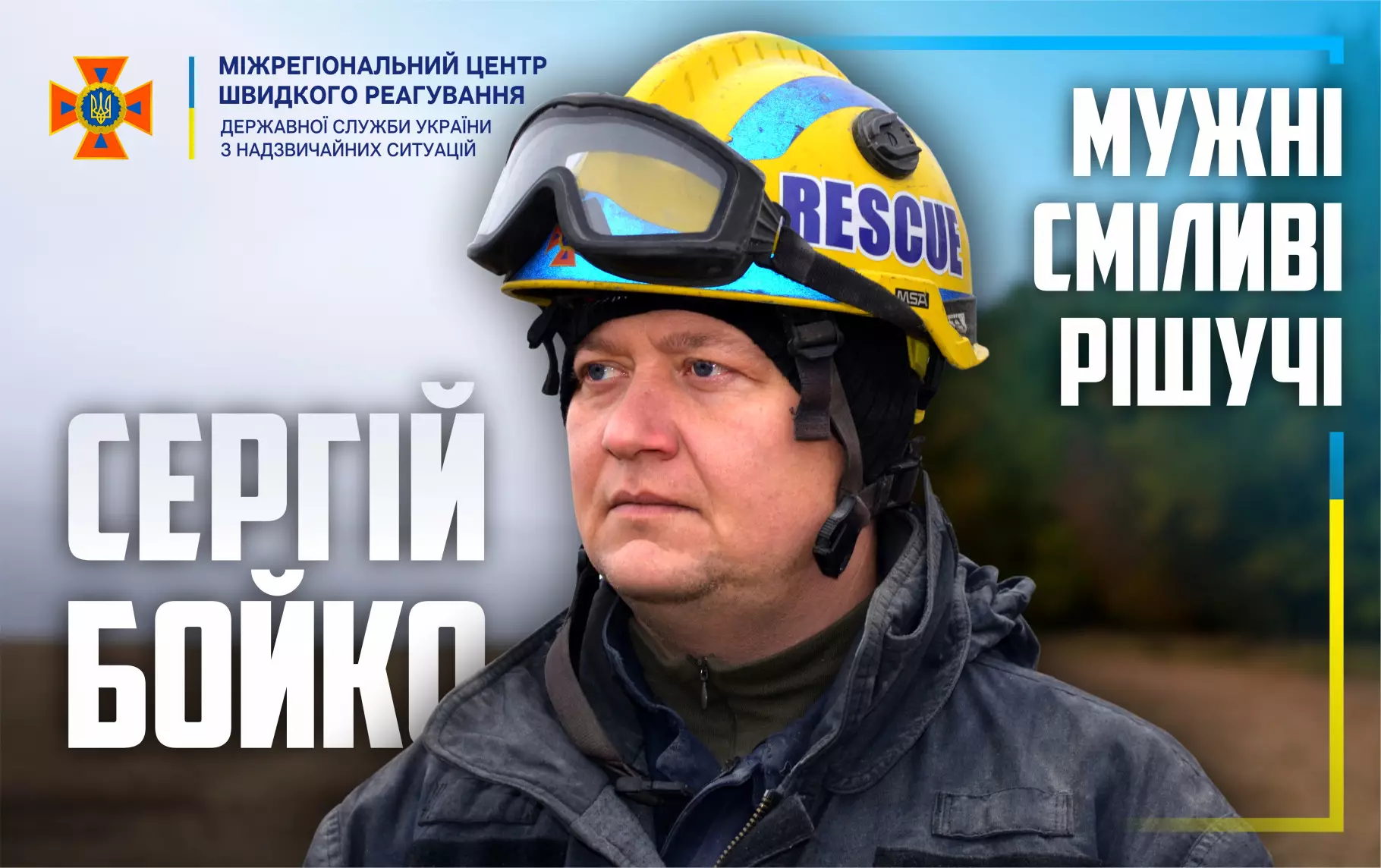 31-sergii-boiko-msr.jpg