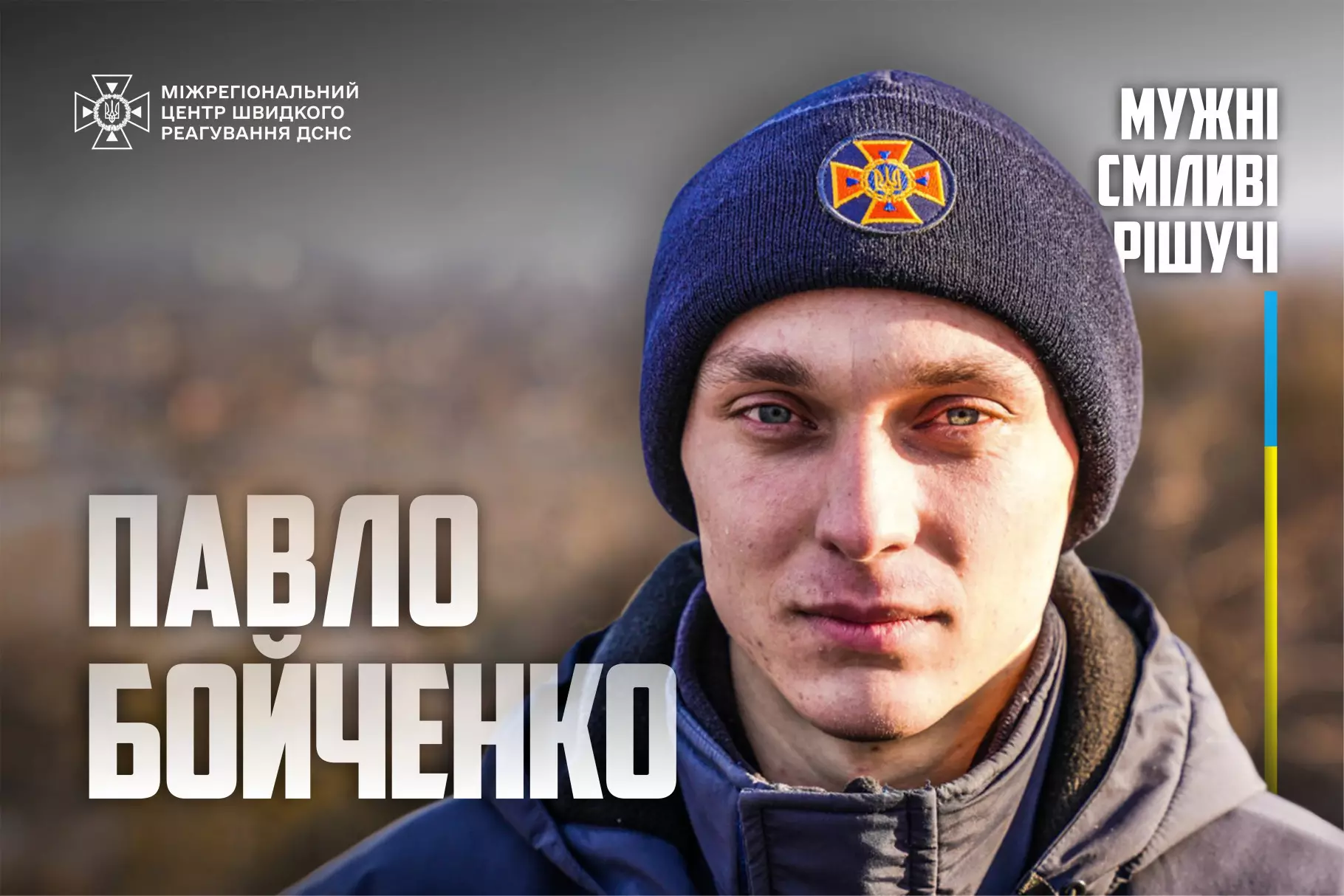 46-pavlo-boicenko-2.jpg