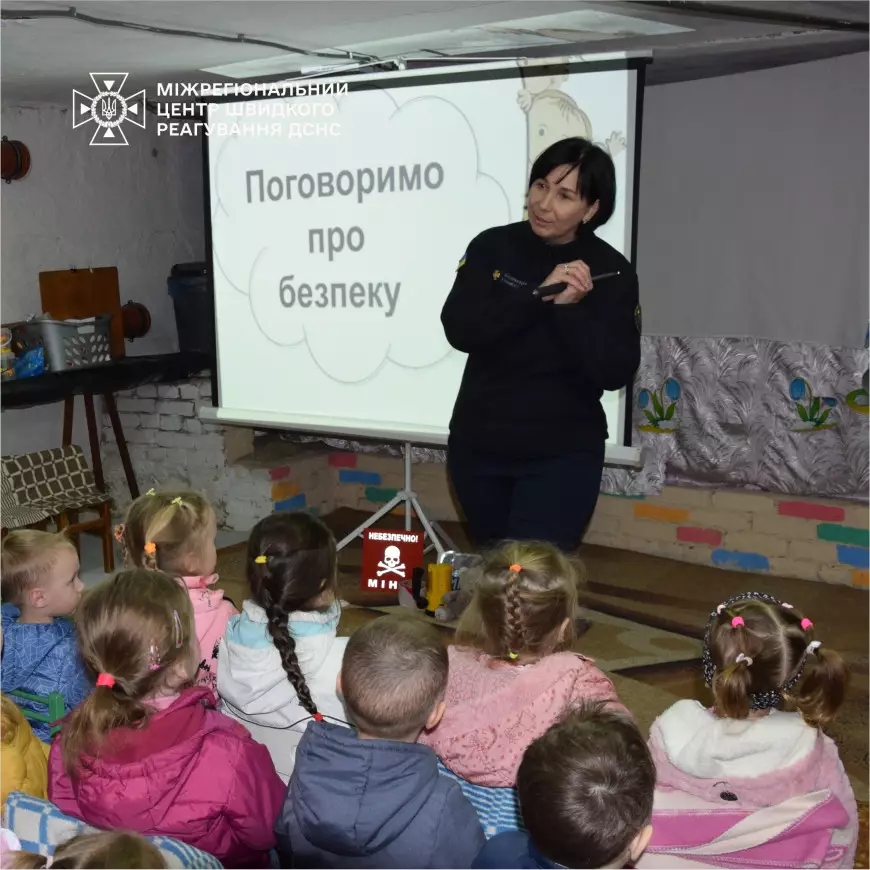 Фахівці ознайомили дітей із правилами безпеки при виявленні підозрілих предметів