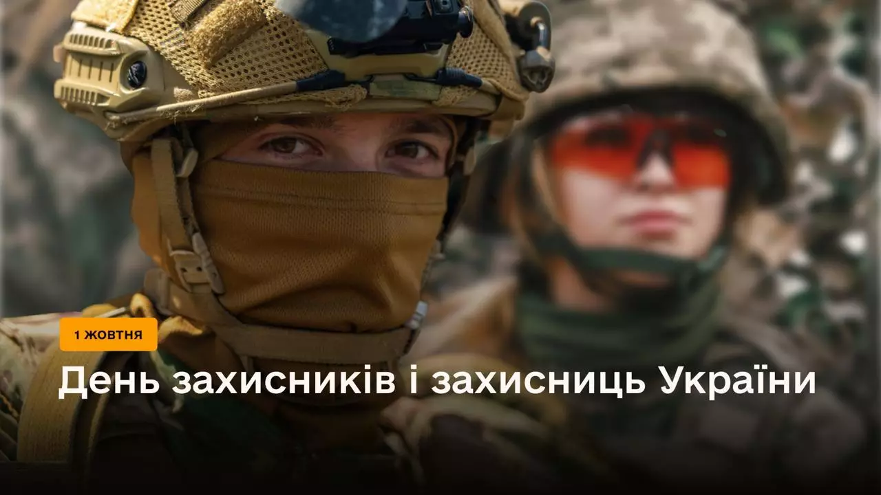 «Сьогодні, у День захисника і захисниці України, ми щиро дякуємо всім, хто боронить нашу державу і щодня дарує українцям можливість жити, працювати та мріяти про мирне небо над головою.