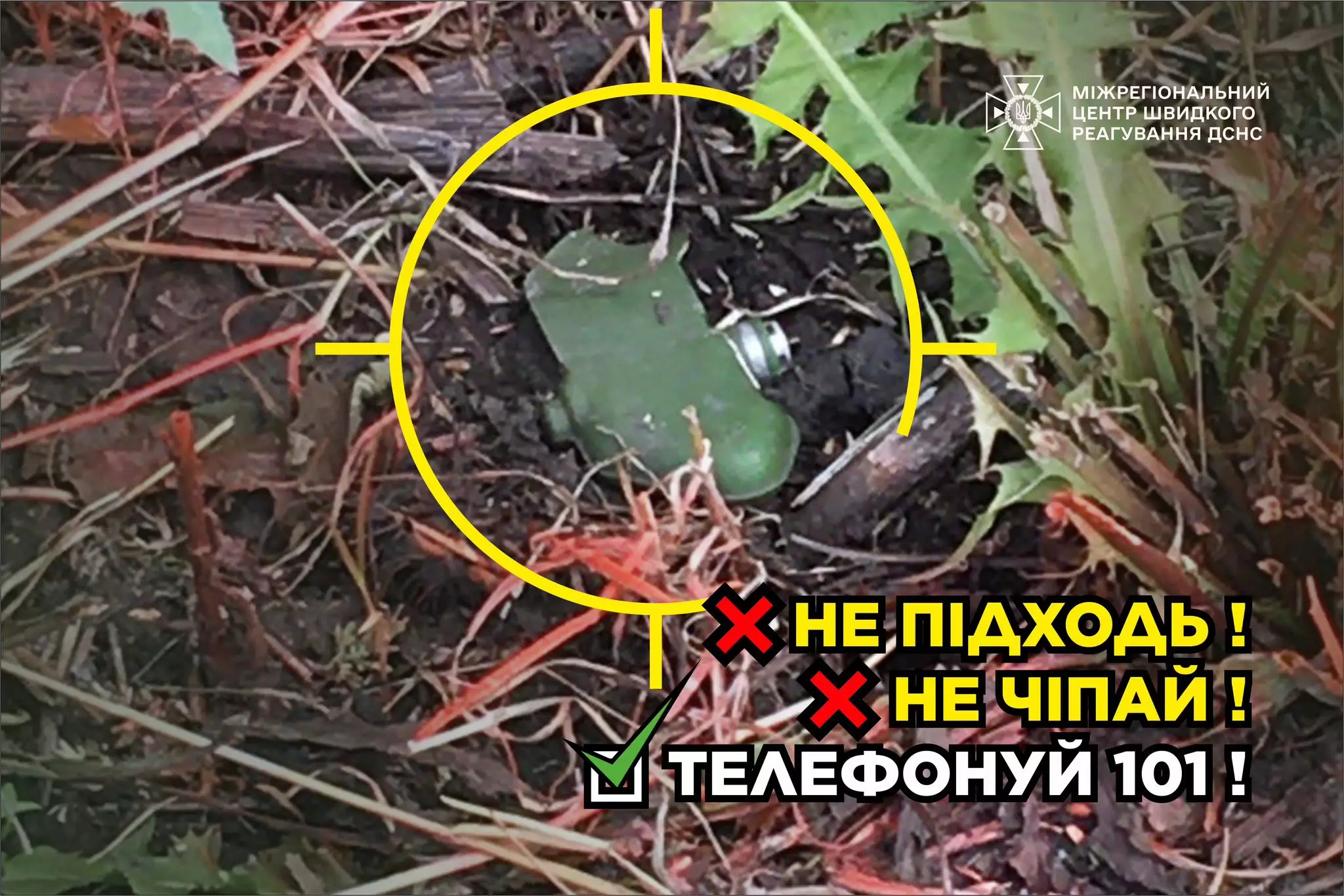 Піротехнічні розрахунки Міжрегіонального центру продовжують розміновувати території України.