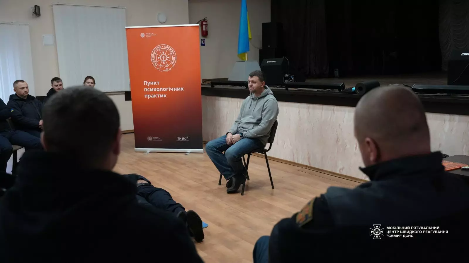 У Мобільному рятувальному центрі швидкого реагування "Суми" ДСНС України відбулася змістовна та важлива зустріч, організована фахівцями психологічної служби.