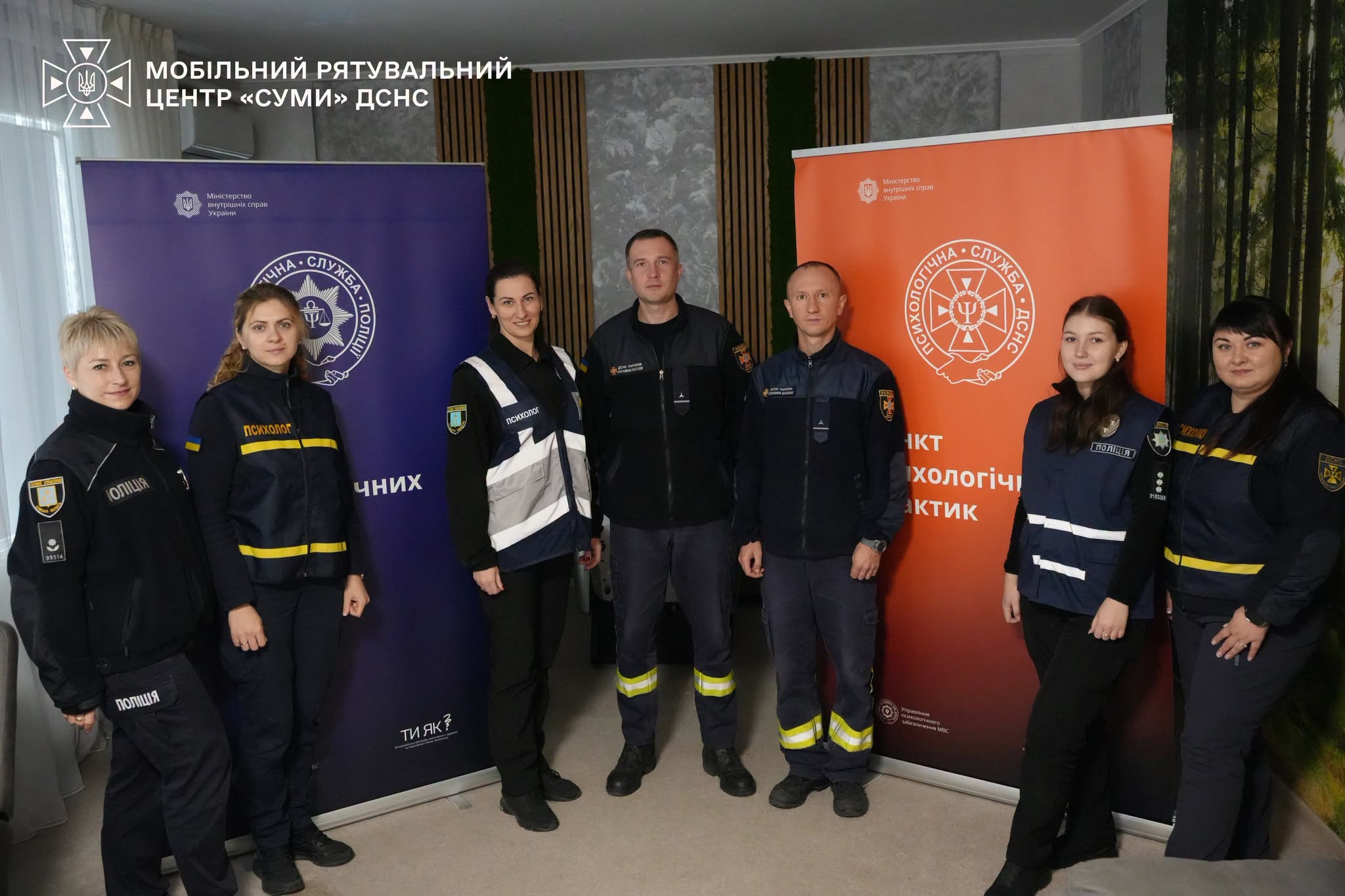 Психологічне відновлення через сучасні практики: спільний захід психологів ДСНС та Національної поліції Сумщини