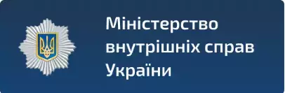 МВС