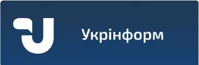 Укрінформ